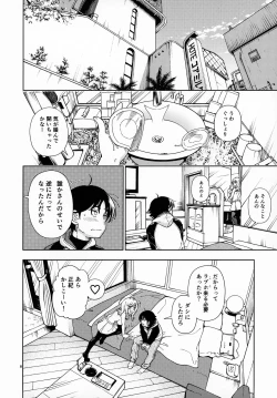 Page 7 of Honey Blonde Sakura