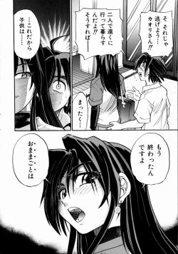 Page 109 of My Slave