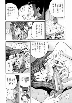 Page 151 of My Slave