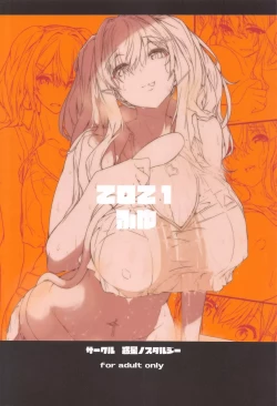 Page 27 of Yukemuri Shippori Soudanya