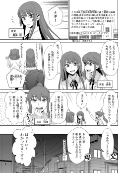 Page 3 of Inran Futanari Sanshimai Asa made 3P Nama Sex