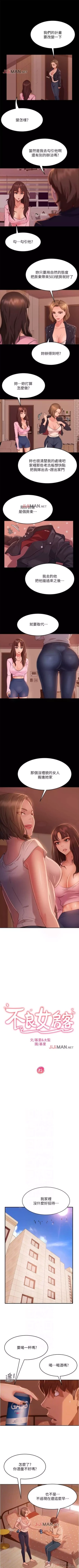 Page 107 of 【周六连载】不良女房客（作者：Overlab studio） 第1~35话