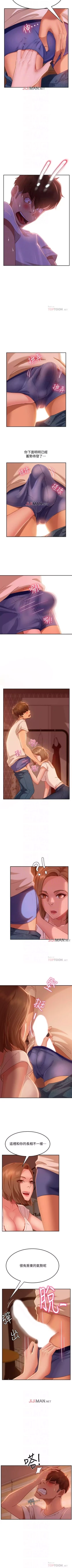 Page 114 of 【周六连载】不良女房客（作者：Overlab studio） 第1~35话