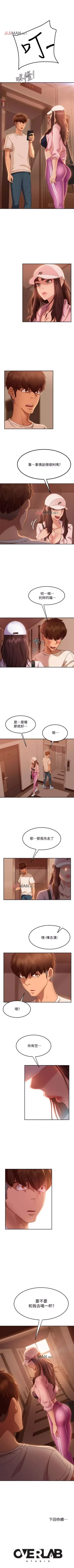 Page 119 of 【周六连载】不良女房客（作者：Overlab studio） 第1~35话