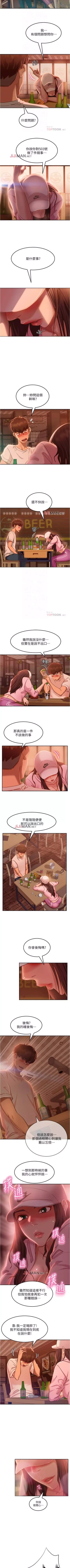 Page 123 of 【周六连载】不良女房客（作者：Overlab studio） 第1~35话