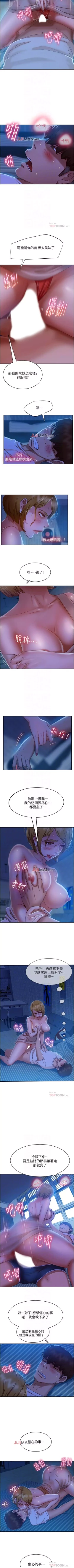 Page 153 of 【周六连载】不良女房客（作者：Overlab studio） 第1~35话