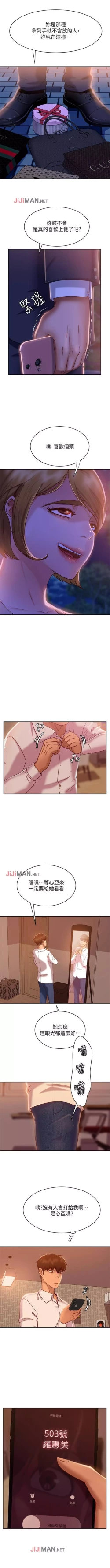 Page 164 of 【周六连载】不良女房客（作者：Overlab studio） 第1~35话