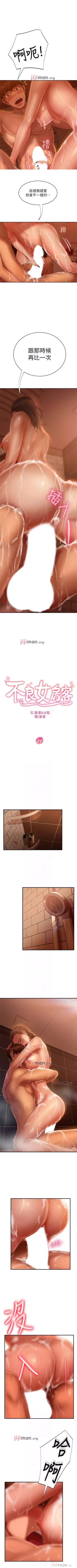 Page 190 of 【周六连载】不良女房客（作者：Overlab studio） 第1~35话