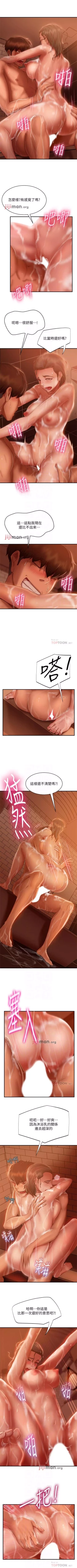 Page 191 of 【周六连载】不良女房客（作者：Overlab studio） 第1~35话