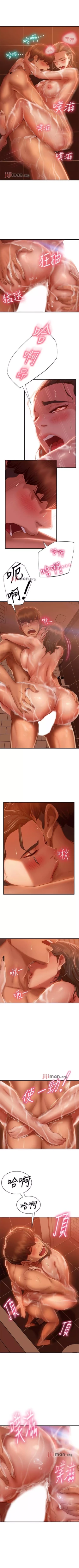 Page 193 of 【周六连载】不良女房客（作者：Overlab studio） 第1~35话