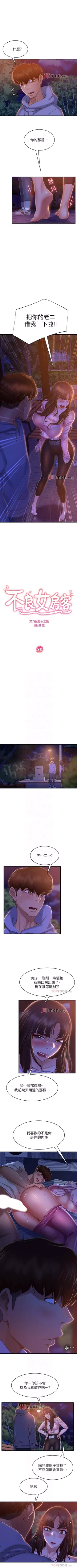 Page 203 of 【周六连载】不良女房客（作者：Overlab studio） 第1~35话