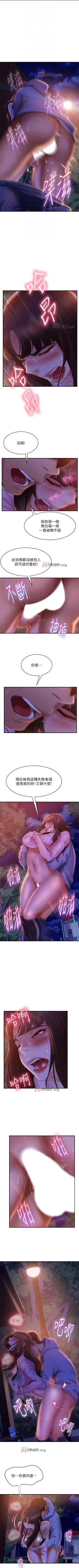 Page 212 of 【周六连载】不良女房客（作者：Overlab studio） 第1~35话