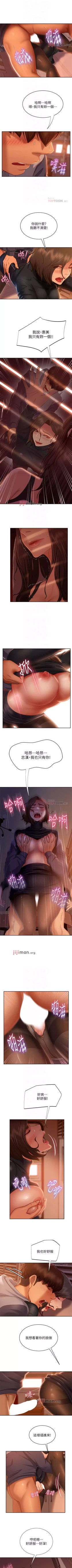 Page 235 of 【周六连载】不良女房客（作者：Overlab studio） 第1~35话