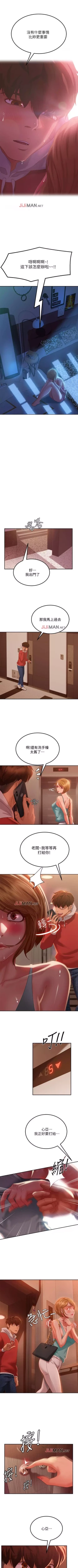 Page 55 of 【周六连载】不良女房客（作者：Overlab studio） 第1~35话