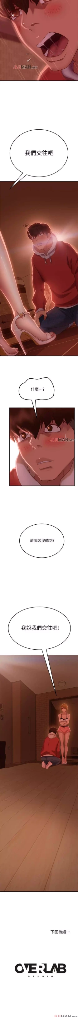 Page 85 of 【周六连载】不良女房客（作者：Overlab studio） 第1~35话