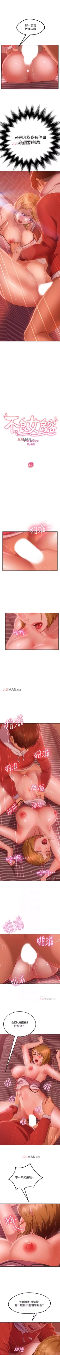 Page 92 of 【周六连载】不良女房客（作者：Overlab studio） 第1~35话