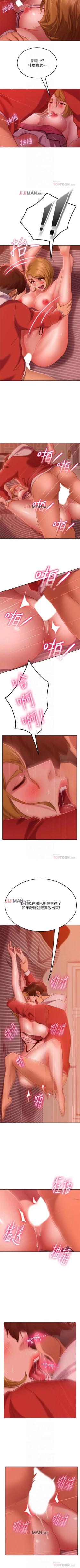 Page 93 of 【周六连载】不良女房客（作者：Overlab studio） 第1~35话