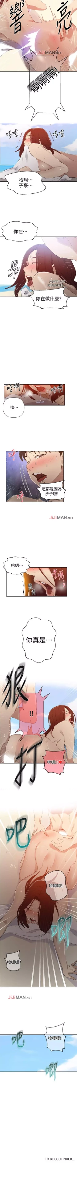 Page 353 of 【周六连载】秘密教学（作者：美娜讚 & 鋼鐵王） 第1~76话