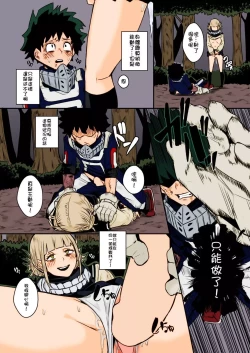 Page 15 of Trap Honey