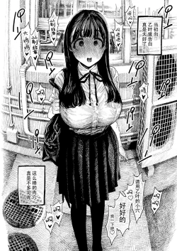 Page 23 of Otoha-chan to SEX