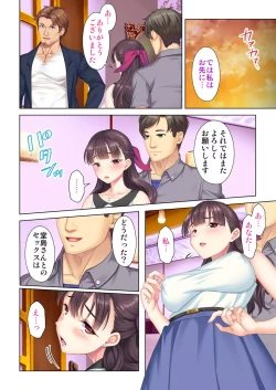 Page 138 of 夫の目の前で他の男に媚肉を広げられ躊躇しながらも喘ぐ妻～他人棒を受け入れた先に待っているものは～【合本版】