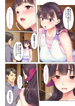 Page 142 of 夫の目の前で他の男に媚肉を広げられ躊躇しながらも喘ぐ妻～他人棒を受け入れた先に待っているものは～【合本版】