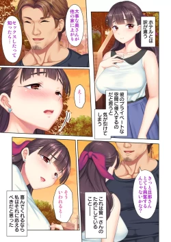 Page 147 of 夫の目の前で他の男に媚肉を広げられ躊躇しながらも喘ぐ妻～他人棒を受け入れた先に待っているものは～【合本版】