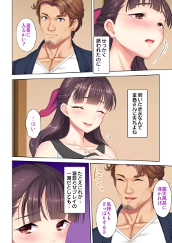 Page 182 of 夫の目の前で他の男に媚肉を広げられ躊躇しながらも喘ぐ妻～他人棒を受け入れた先に待っているものは～【合本版】