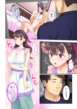 Page 20 of 夫の目の前で他の男に媚肉を広げられ躊躇しながらも喘ぐ妻～他人棒を受け入れた先に待っているものは～【合本版】