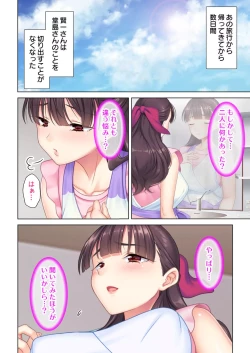 Page 214 of 夫の目の前で他の男に媚肉を広げられ躊躇しながらも喘ぐ妻～他人棒を受け入れた先に待っているものは～【合本版】