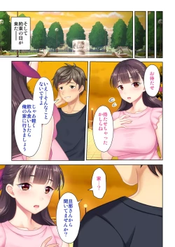 Page 249 of 夫の目の前で他の男に媚肉を広げられ躊躇しながらも喘ぐ妻～他人棒を受け入れた先に待っているものは～【合本版】