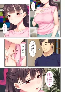 Page 285 of 夫の目の前で他の男に媚肉を広げられ躊躇しながらも喘ぐ妻～他人棒を受け入れた先に待っているものは～【合本版】