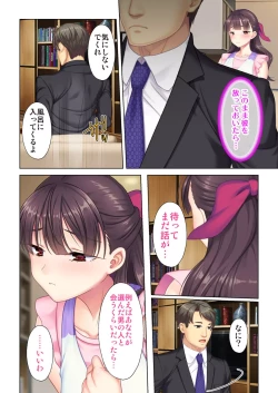 Page 34 of 夫の目の前で他の男に媚肉を広げられ躊躇しながらも喘ぐ妻～他人棒を受け入れた先に待っているものは～【合本版】