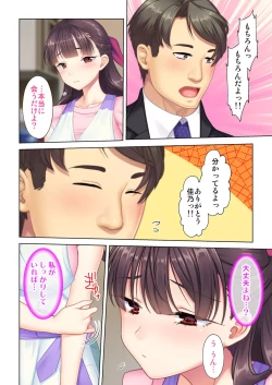 Page 36 of 夫の目の前で他の男に媚肉を広げられ躊躇しながらも喘ぐ妻～他人棒を受け入れた先に待っているものは～【合本版】