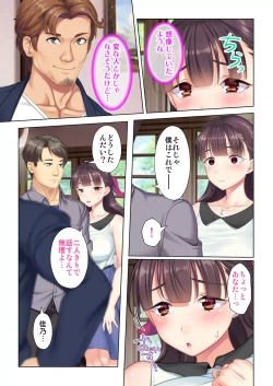 Page 39 of 夫の目の前で他の男に媚肉を広げられ躊躇しながらも喘ぐ妻～他人棒を受け入れた先に待っているものは～【合本版】