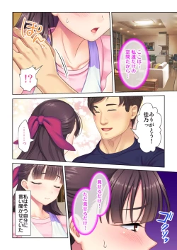 Page 48 of 夫の目の前で他の男に媚肉を広げられ躊躇しながらも喘ぐ妻～他人棒を受け入れた先に待っているものは～【合本版】