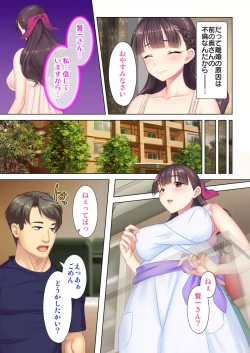 Page 5 of 夫の目の前で他の男に媚肉を広げられ躊躇しながらも喘ぐ妻～他人棒を受け入れた先に待っているものは～【合本版】