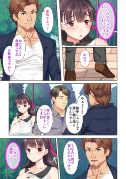 Page 79 of 夫の目の前で他の男に媚肉を広げられ躊躇しながらも喘ぐ妻～他人棒を受け入れた先に待っているものは～【合本版】