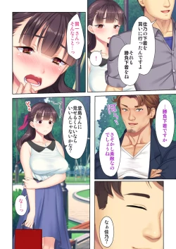 Page 80 of 夫の目の前で他の男に媚肉を広げられ躊躇しながらも喘ぐ妻～他人棒を受け入れた先に待っているものは～【合本版】