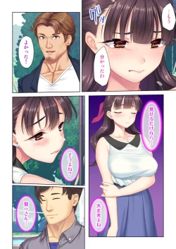 Page 82 of 夫の目の前で他の男に媚肉を広げられ躊躇しながらも喘ぐ妻～他人棒を受け入れた先に待っているものは～【合本版】