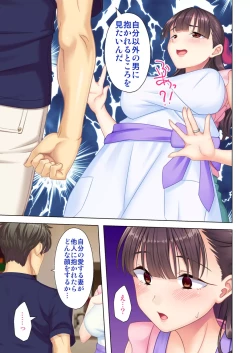 Page 9 of 夫の目の前で他の男に媚肉を広げられ躊躇しながらも喘ぐ妻～他人棒を受け入れた先に待っているものは～【合本版】