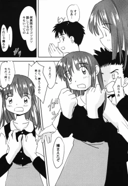 Page 107 of HinHin-nyu Tengoku