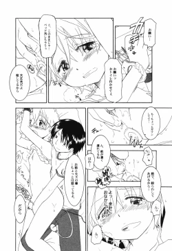 Page 124 of HinHin-nyu Tengoku