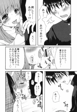 Page 13 of HinHin-nyu Tengoku