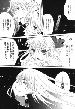 Page 161 of HinHin-nyu Tengoku