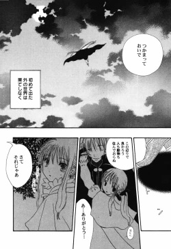 Page 162 of HinHin-nyu Tengoku