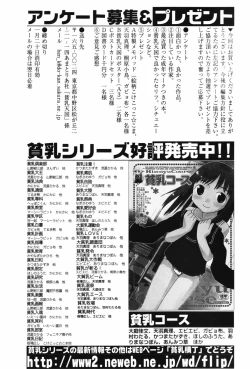 Page 167 of HinHin-nyu Tengoku