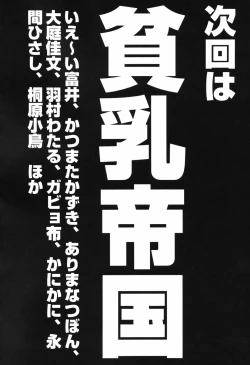 Page 168 of HinHin-nyu Tengoku