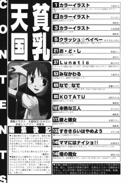 Page 169 of HinHin-nyu Tengoku