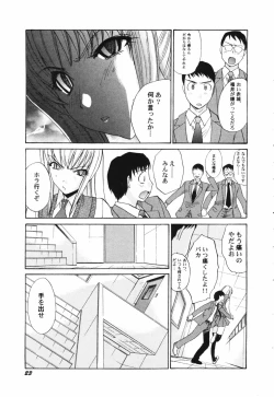 Page 25 of HinHin-nyu Tengoku